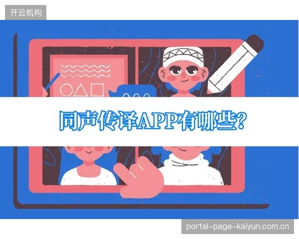 实时翻译系统消除语言障碍，促进国际赛事内容传播
