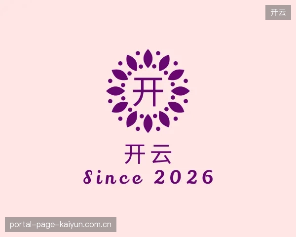 发现开云机构